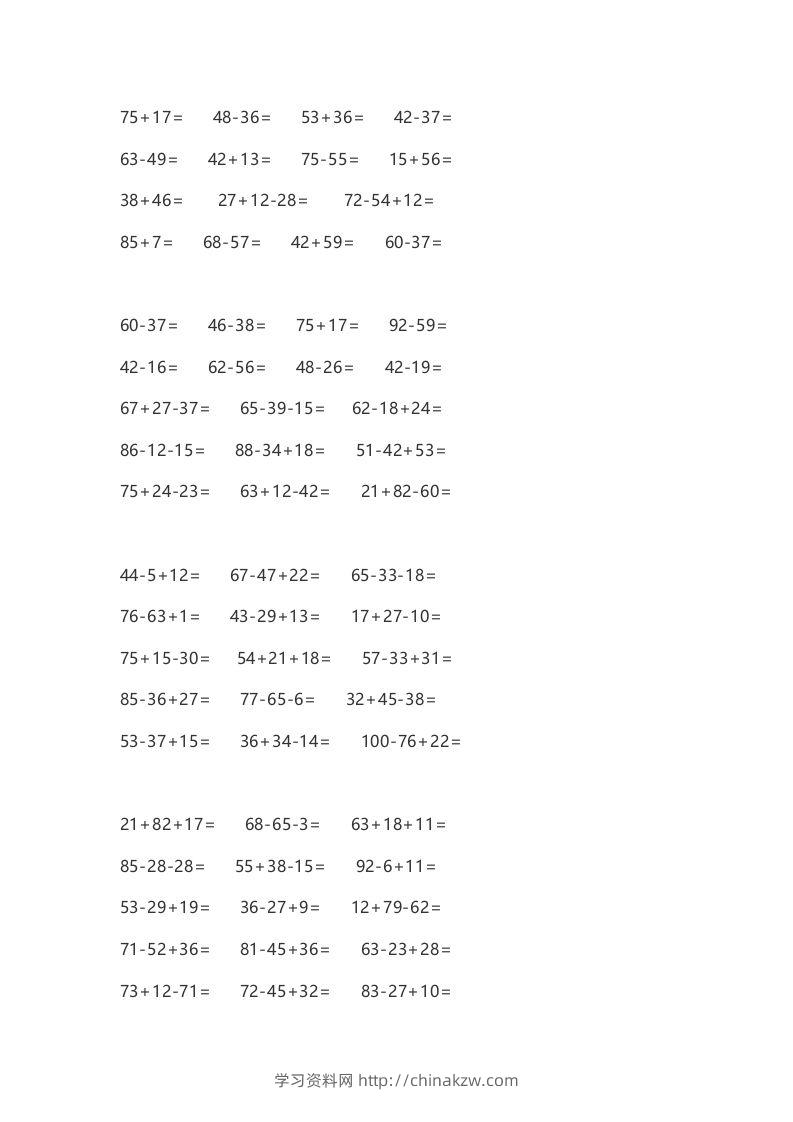图片[3]-二上数学口算题卡()-学习资料站