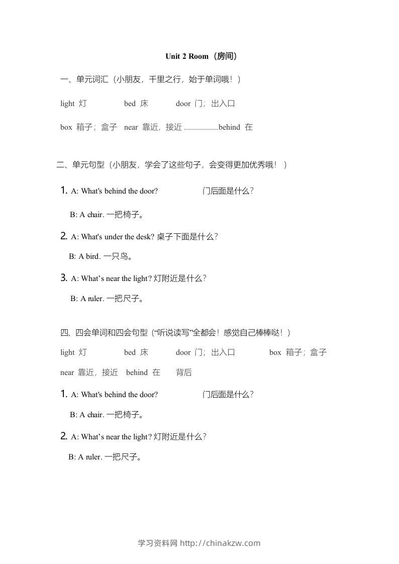 图片[2]-一年级英语下册一起点单元知识点归纳总结-学习资料站