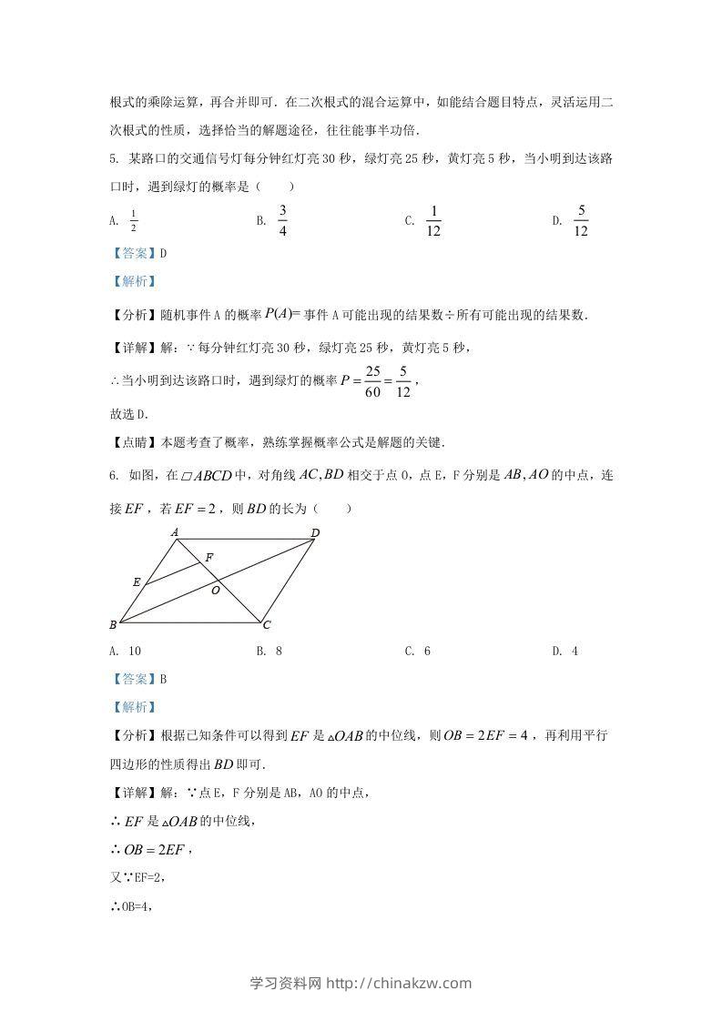 图片[3]-2021-2022学年福建省石狮市区九年级上学期数学期末试题及答案(Word版)-学习资料站
