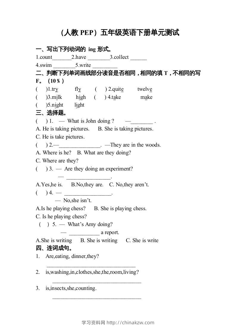 五年级英语下册3Unit6单元检测（人教PEP版）-学习资料站