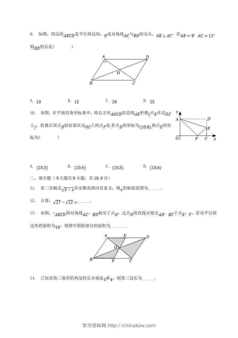 图片[2]-2022-2023学年辽宁省葫芦岛市建昌县八年级下学期期中数学试题及答案(Word版)-学习资料站