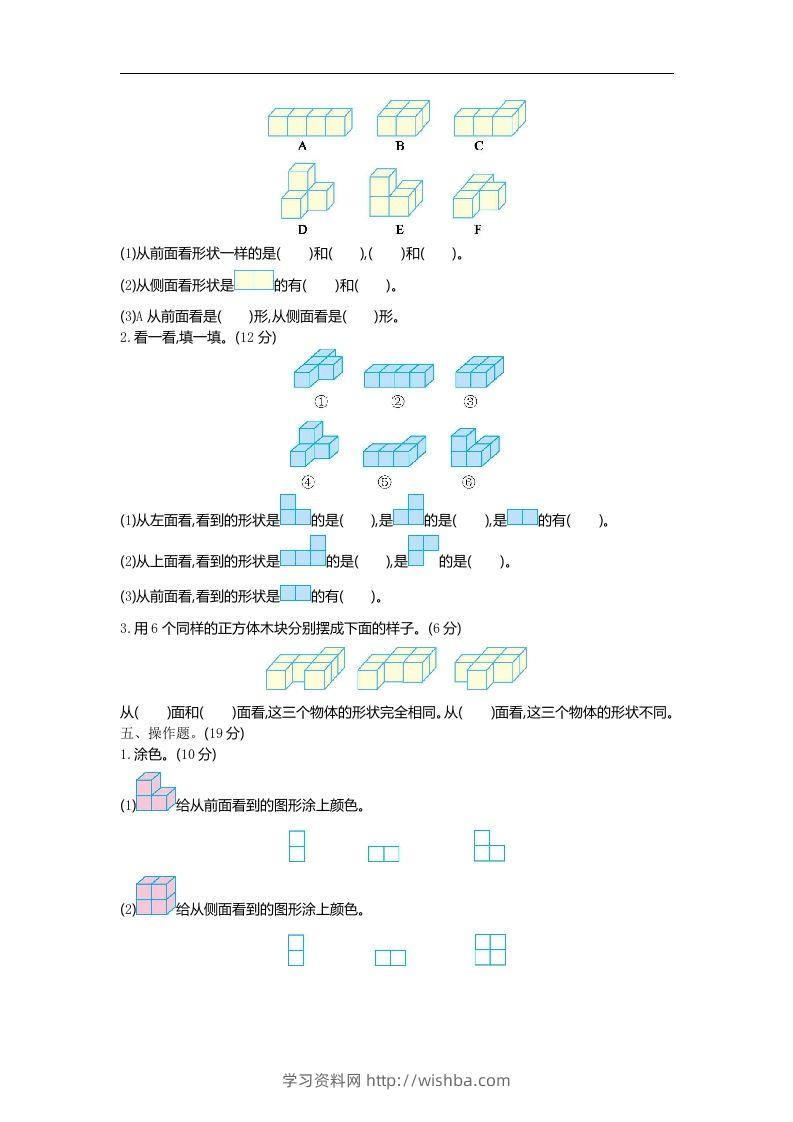 图片[2]-四下青岛六三版数学第六单元检测.1-学习资料站