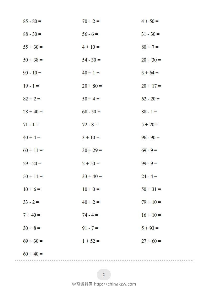 图片[2]-一年级数学上册（100以内的加减法(一)4000题2（人教版）(1)-学习资料站