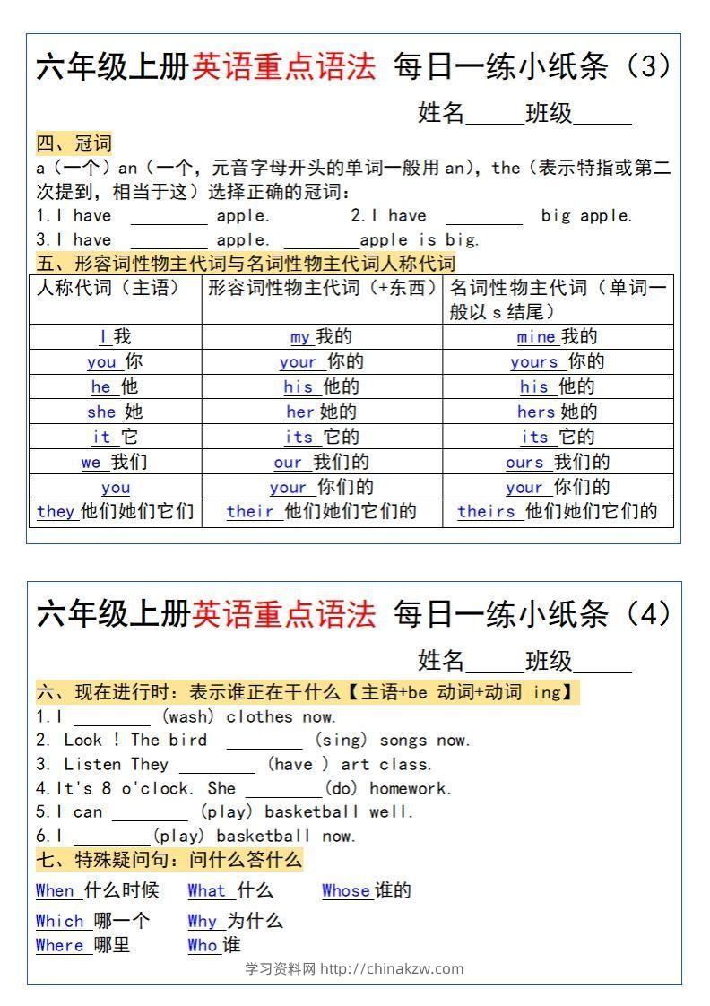 图片[2]-六年级上册英语重点语法每日一练小纸条pdf-学习资料站