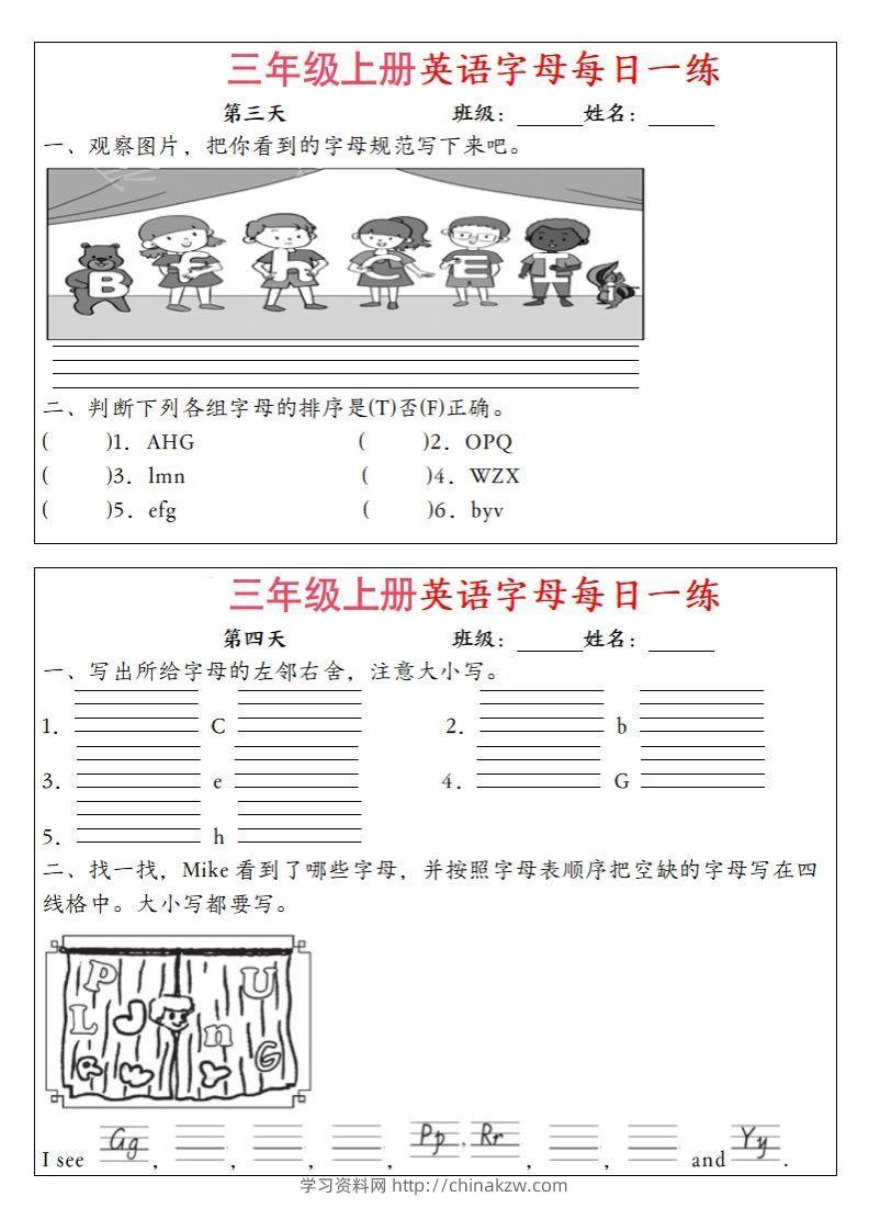 图片[2]-三年级上册英语字母每日一练（12天）-学习资料站