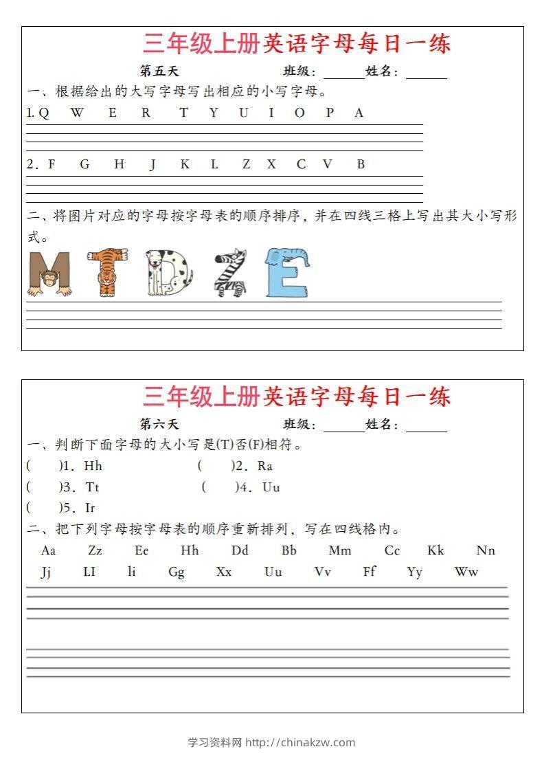 图片[3]-三年级上册英语字母每日一练（12天）-学习资料站