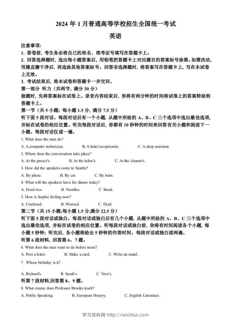 2024年高考英语试卷（浙江）（1月）（含答案）-学习资料站