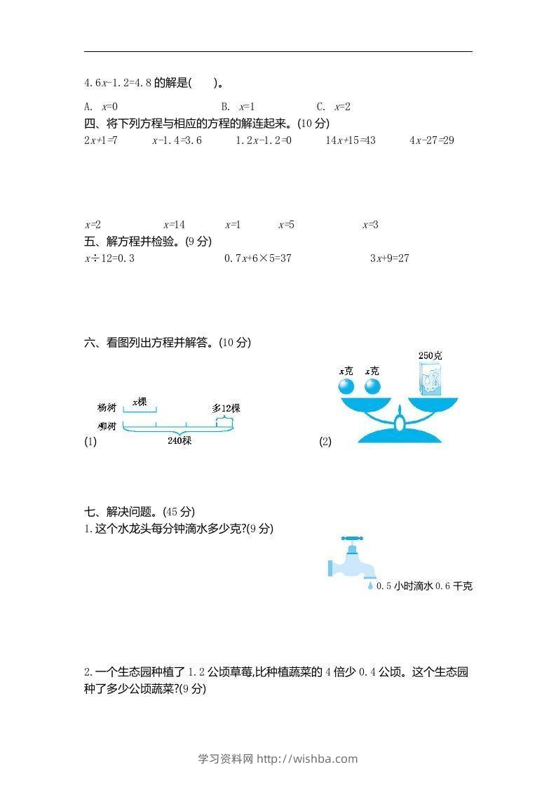 图片[2]-四下青岛版数学第一单元检测卷.2(五四制)-学习资料站