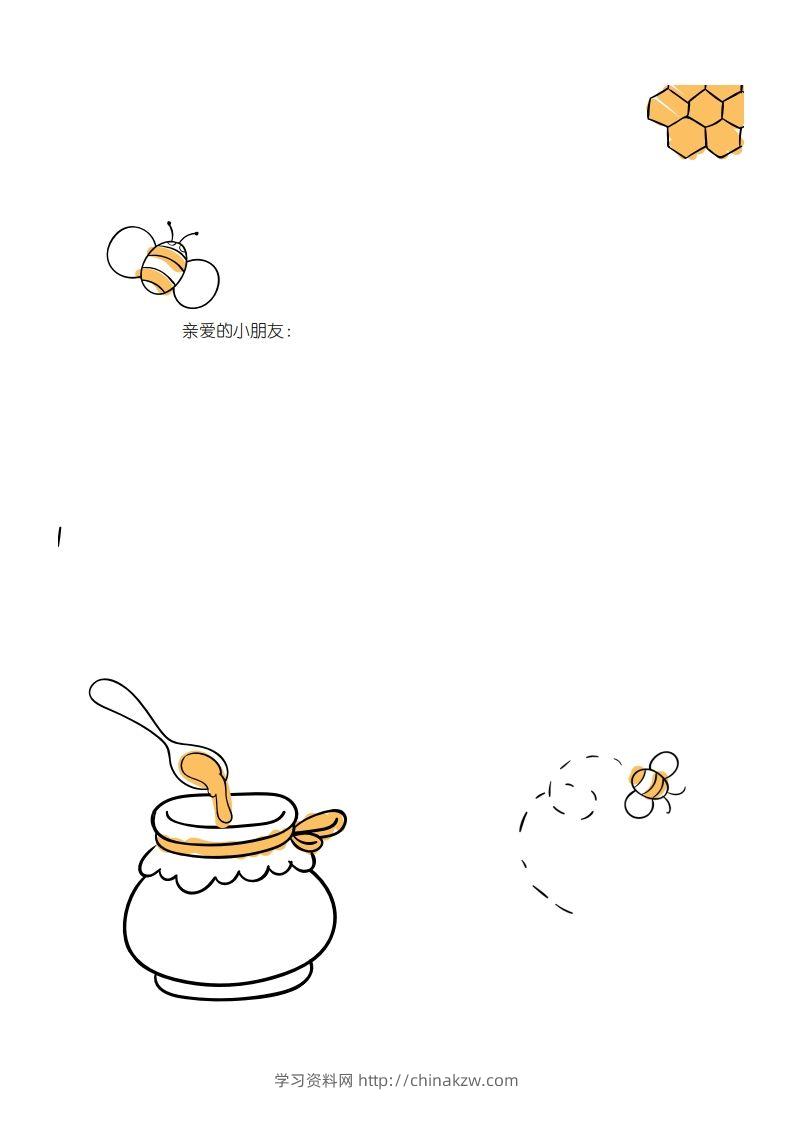 图片[2]-【数学】暑假每日计划表-学习资料站