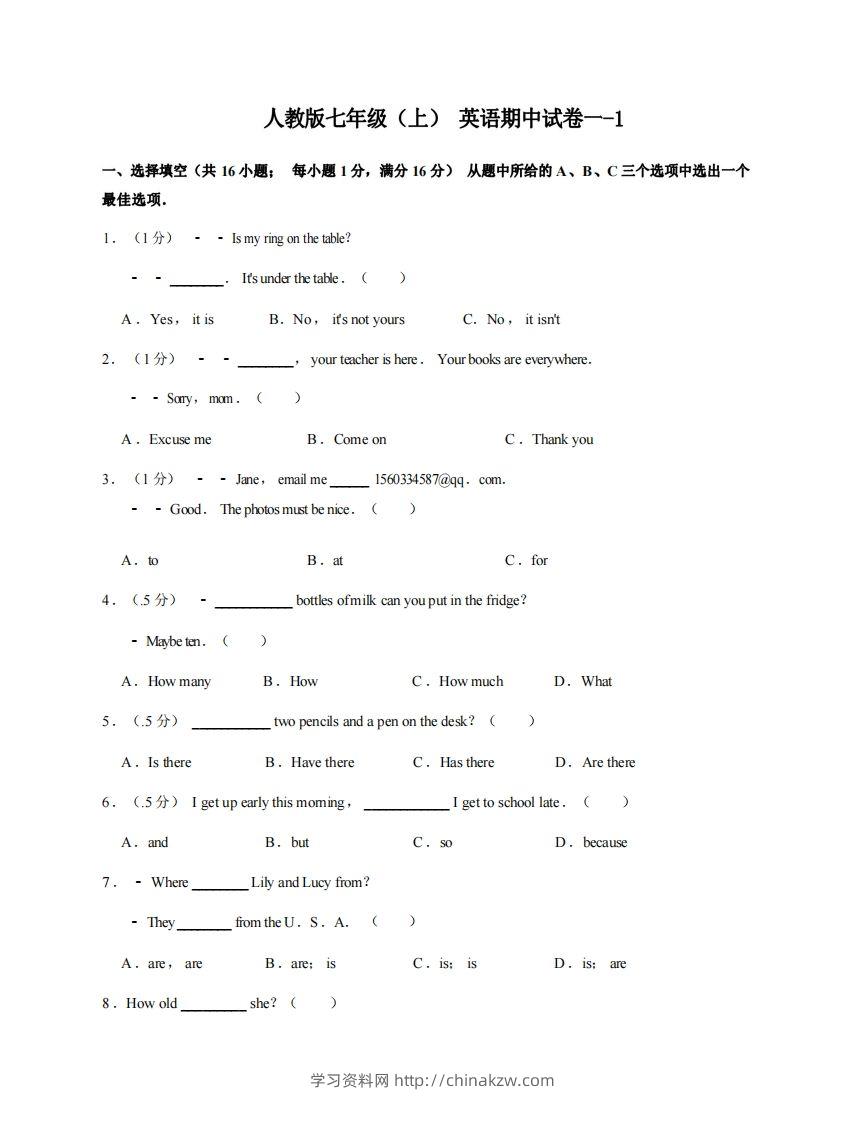 七年级（上）英语期中试卷1-1卷人教版-学习资料站