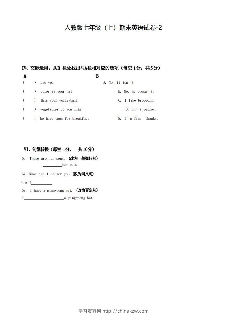 七年级（上）英语期末试卷5-2卷人教版-学习资料站