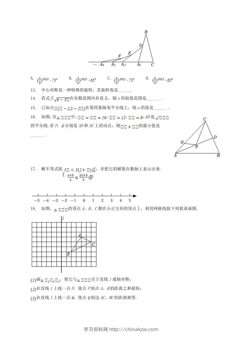 图片[3]-2022-2023学年贵州省六盘水市八年级下学期期中数学试题及答案(Word版)-学习资料站