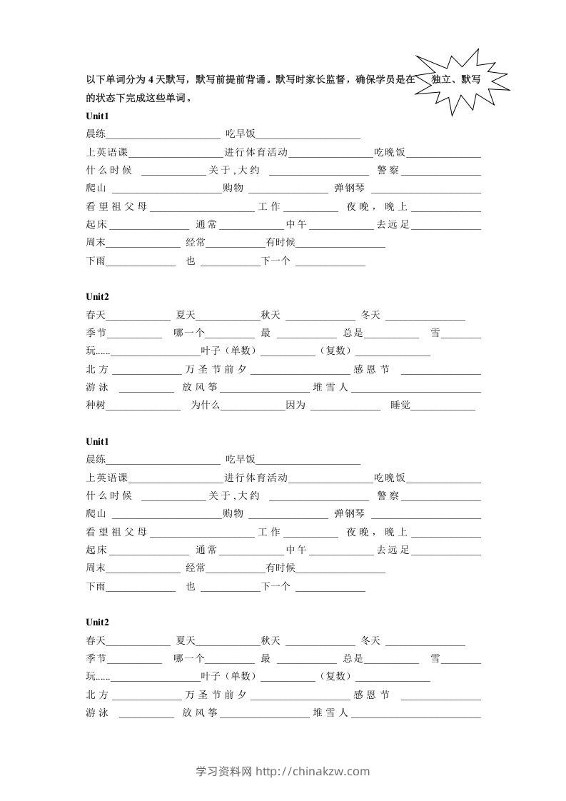 五年级英语下册4.第一次月考词句复习（人教PEP版）-学习资料站