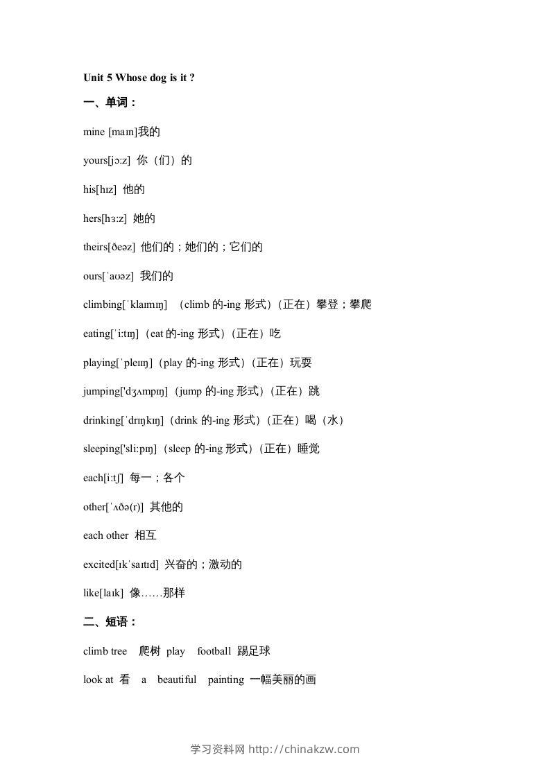 五年级英语下册素材-期末复习Unit5_（人教PEP版）-学习资料站