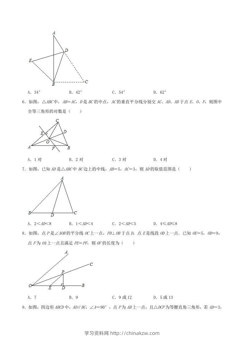 图片[2]-2020-2021学年河南省驻马店市平舆县八年级上学期期中数学试题及答案(A卷)(Word版)-学习资料站