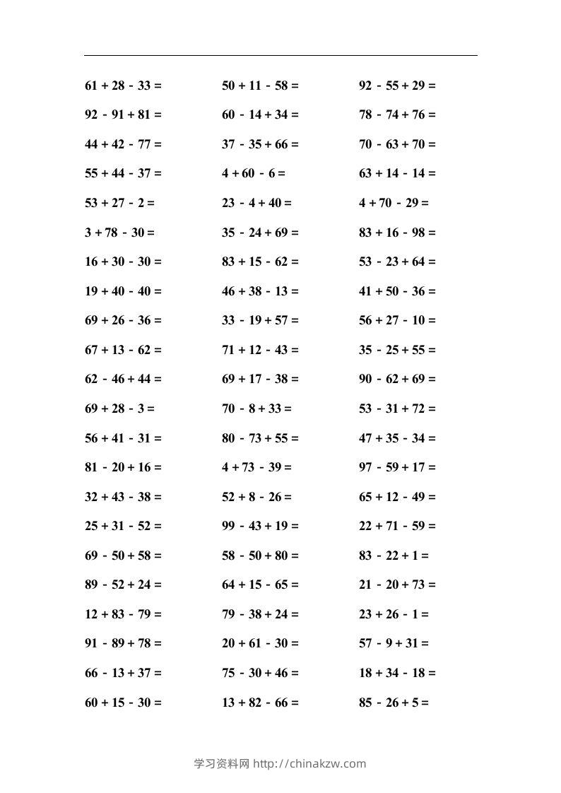 二上数学口算能力快速提升训练③-学习资料站