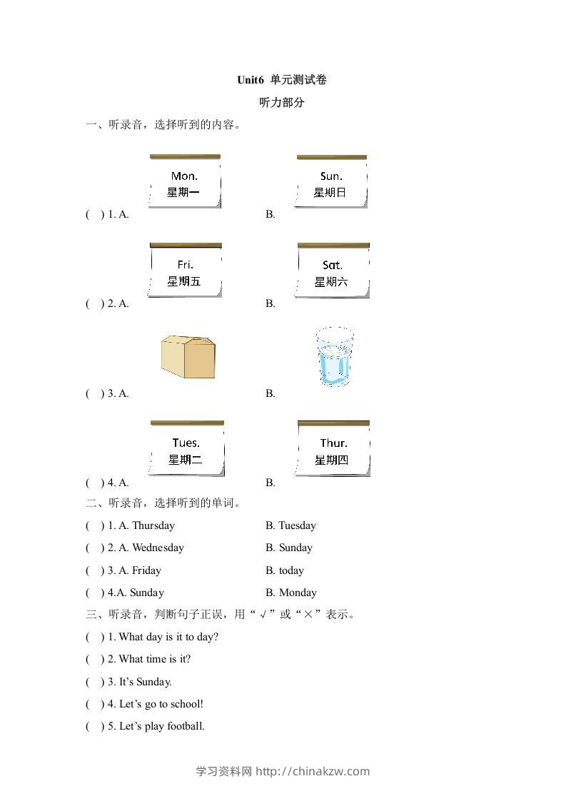 二年级英语下册Unit6_单元测试卷（人教版）-学习资料站