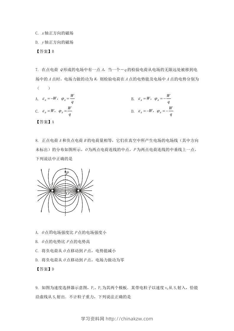 图片[3]-2019-2020年北京市东城区高二物理上学期期末试题及答案(Word版)-学习资料站