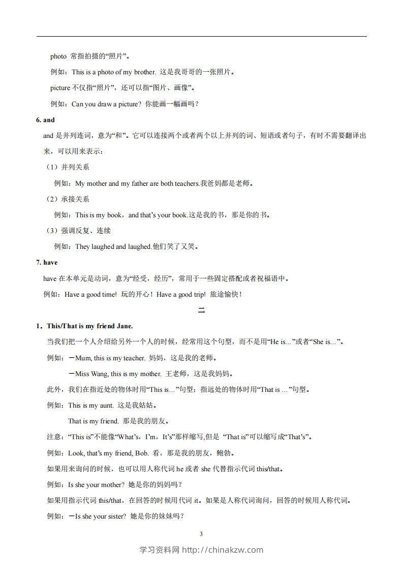 图片[3]-人教版英语七年级上Unit2Thisismysister.知识点_-学习资料站