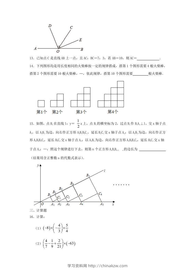 图片[3]-2023-2024学年七年级上册数学期末试卷及答案北师大版(Word版)-学习资料站