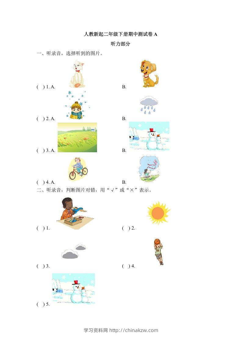 二年级英语下册期中测试(2)（人教版）-学习资料站