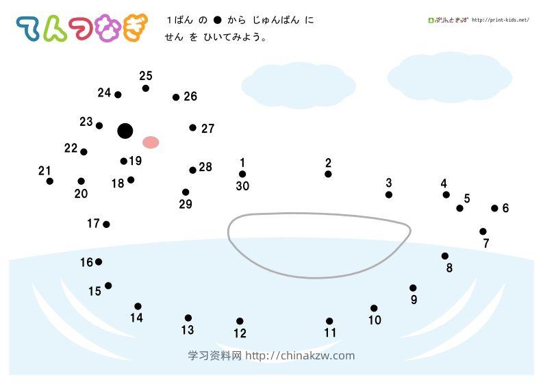 【数学】数字连线普通-学习资料站