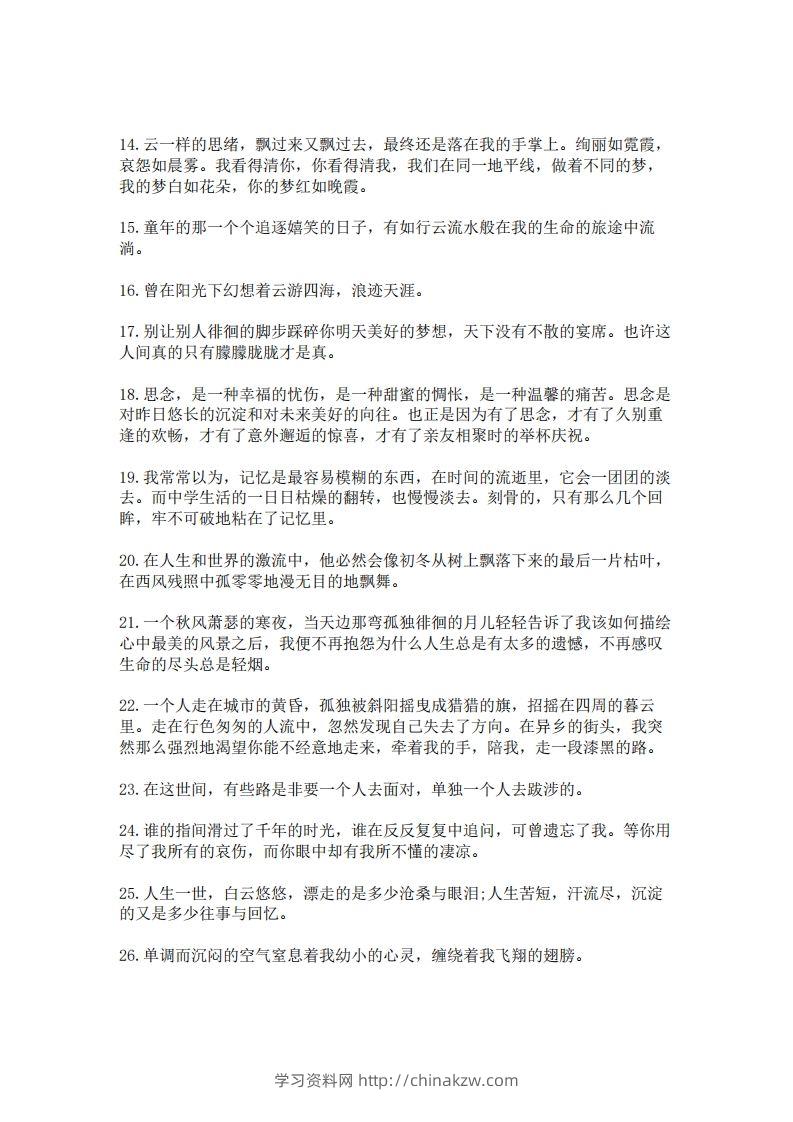 图片[2]-每日晨读100句美文，139则名言，475条谚语，150个哲理成语(2)二年级语文下册-学习资料站