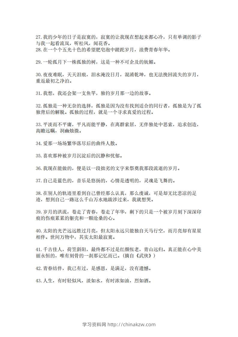 图片[3]-每日晨读100句美文，139则名言，475条谚语，150个哲理成语(2)二年级语文下册-学习资料站