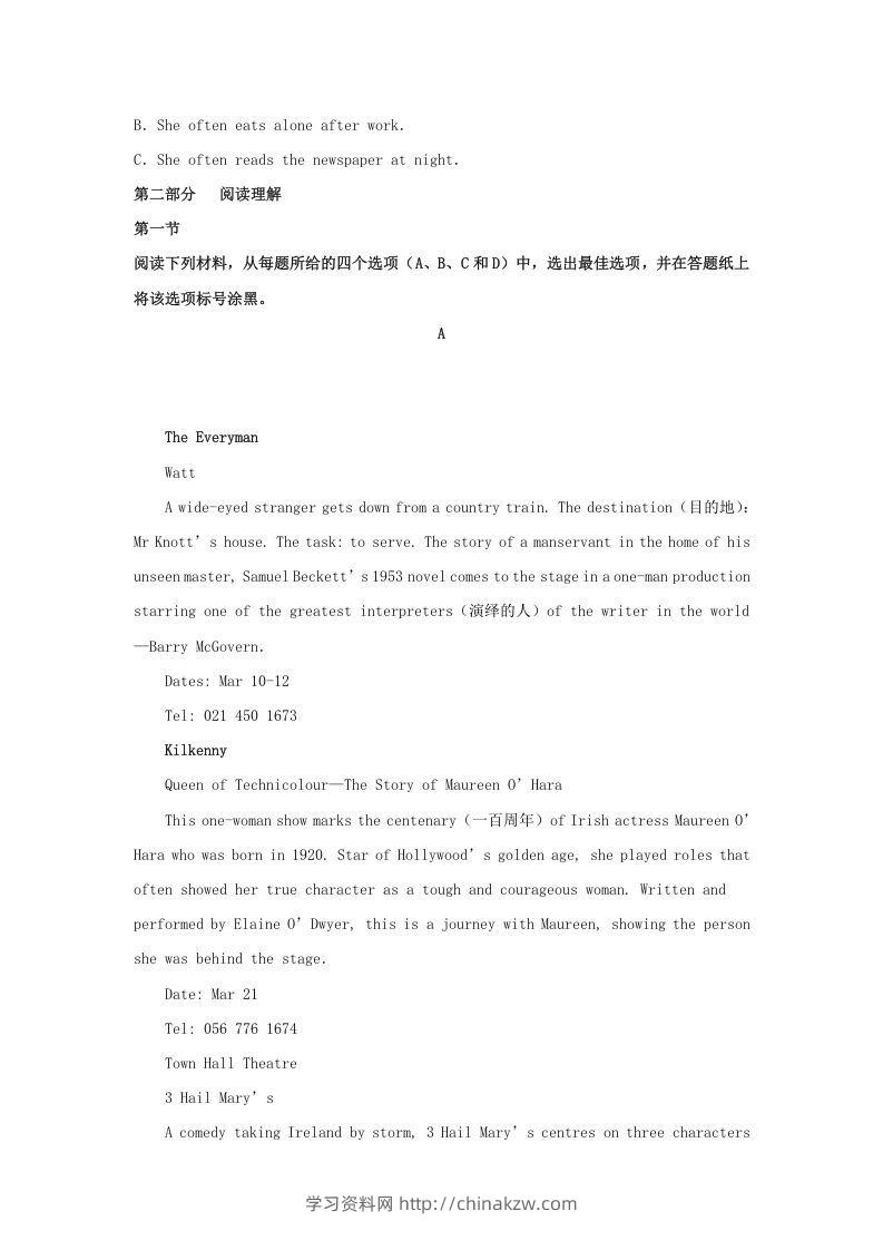 图片[3]-2020-2021年河南省信阳市高一英语上学期期中试卷及答案(Word版)-学习资料站