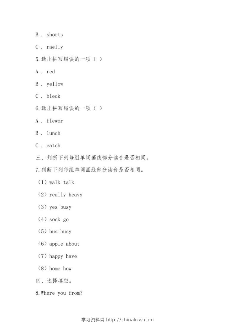 图片[2]-【部编】科普版小学英语四年级下册期末测试卷-学习资料站