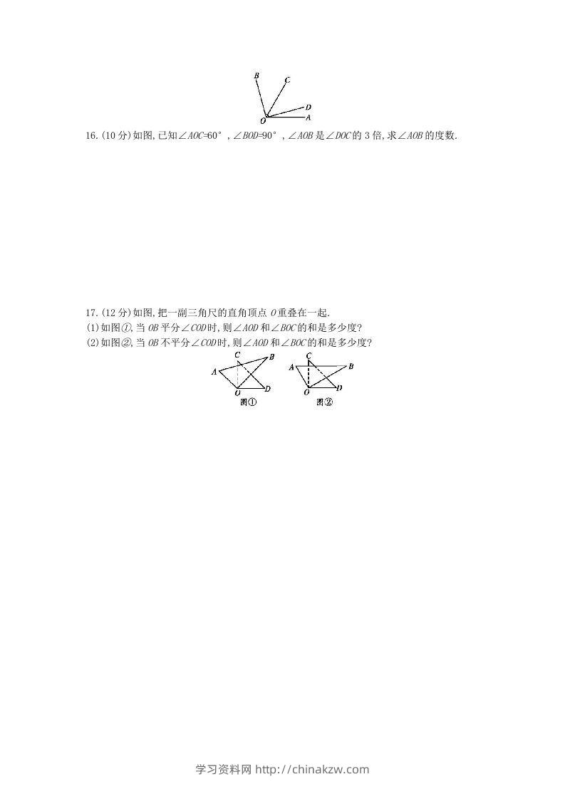 图片[3]-七年级上册数学第四章检测试卷及答案人教版C卷(Word版)-学习资料站