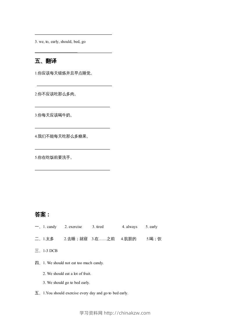图片[2]-五年级英语下册Unit1KeepingHealthyLesson1同步练习3（人教版）-学习资料站