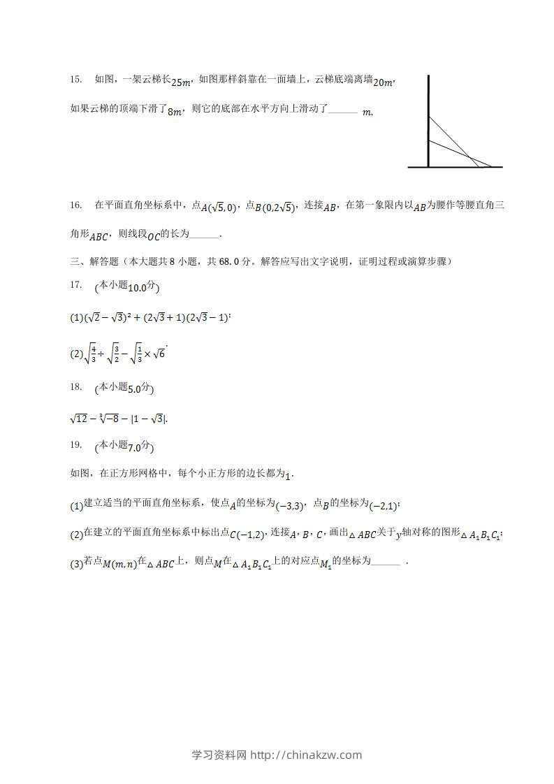 图片[3]-2022-2023学年辽宁省丹东市东港市八年级上学期期中数学试题及答案(Word版)-学习资料站