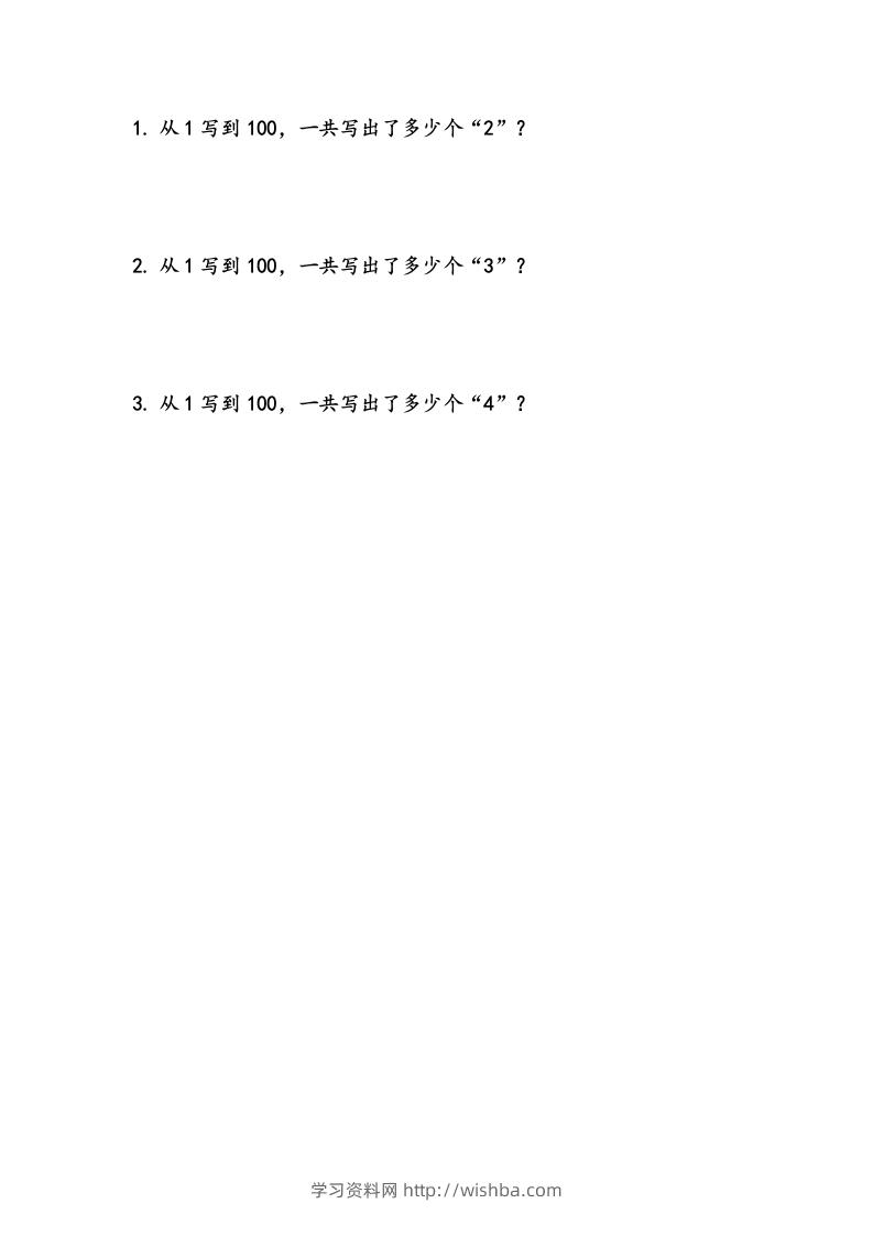 一下青岛版数学二单元课时4（54制）-学习资料站