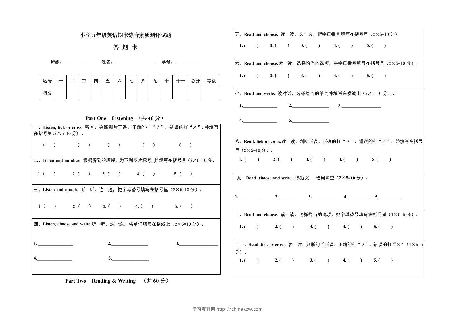 图片[3]-五年级英语下册期末测试(7)（人教版）-学习资料站