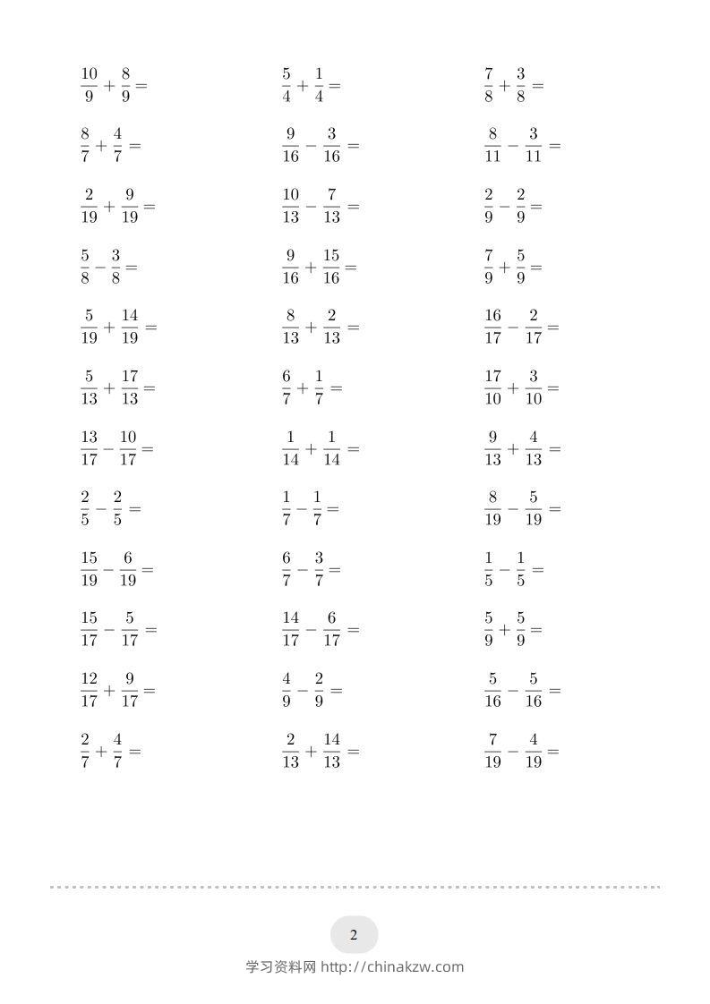 图片[2]-五年级数学下册口算题(同分母分数加减法)1500题（人教版）-学习资料站