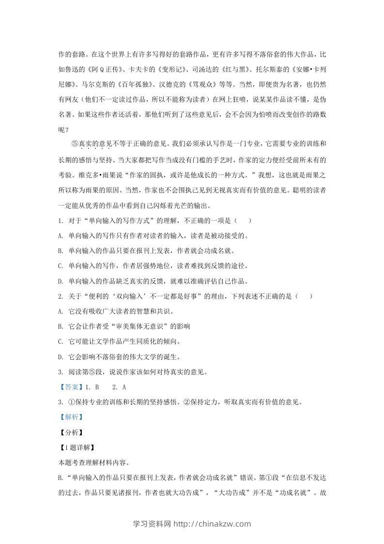 图片[2]-2023-2024学年湖北省武汉市江岸区九年级上学期语文期末试题及答案(Word版)-学习资料站