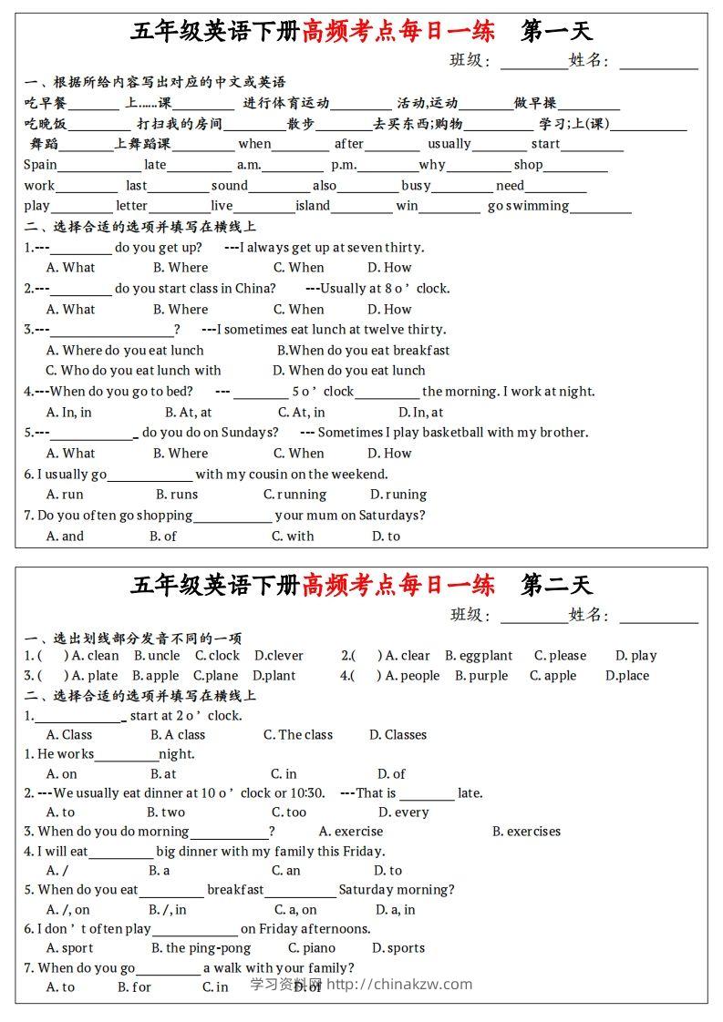 五下人教PEP英语高频考点每日一练24天(含答案)-学习资料站