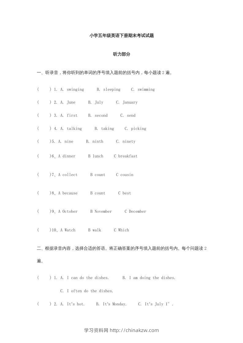 五年级英语下册期末测试卷5（人教PEP版）-学习资料站