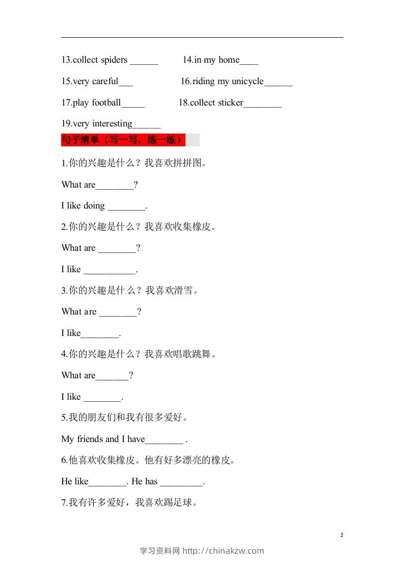 图片[2]-❤四年级英语下册单元知识背诵清单Unit4Hobbies人教新起点（含答案）-学习资料站