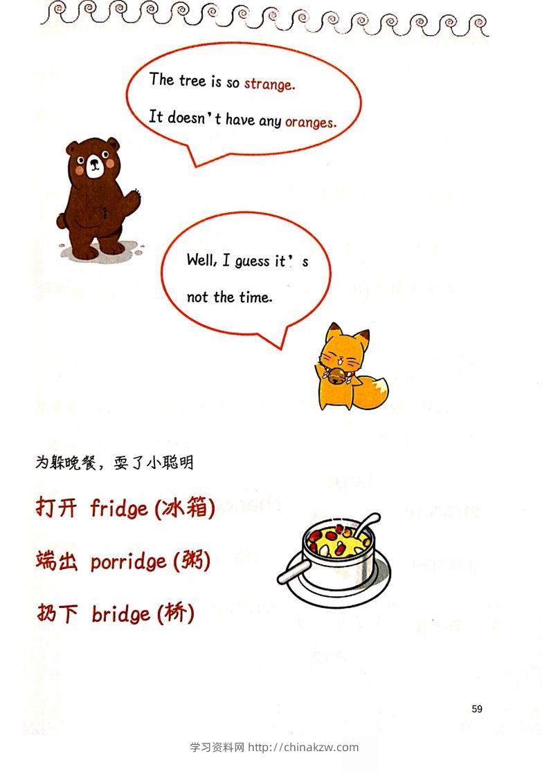 图片[2]-【自然拼读】趣味笔记6-学习资料站