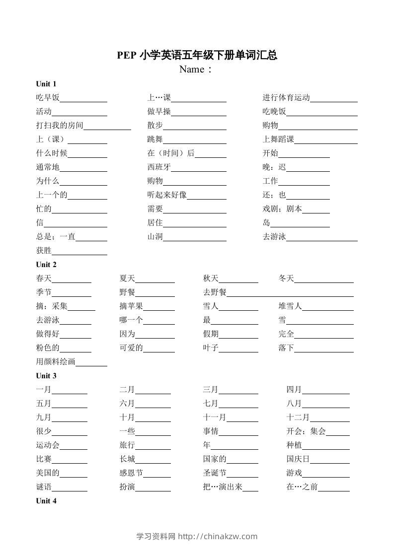 五年级英语下册PEP五英下单词汇总（学生默写版）（人教PEP版）-学习资料站