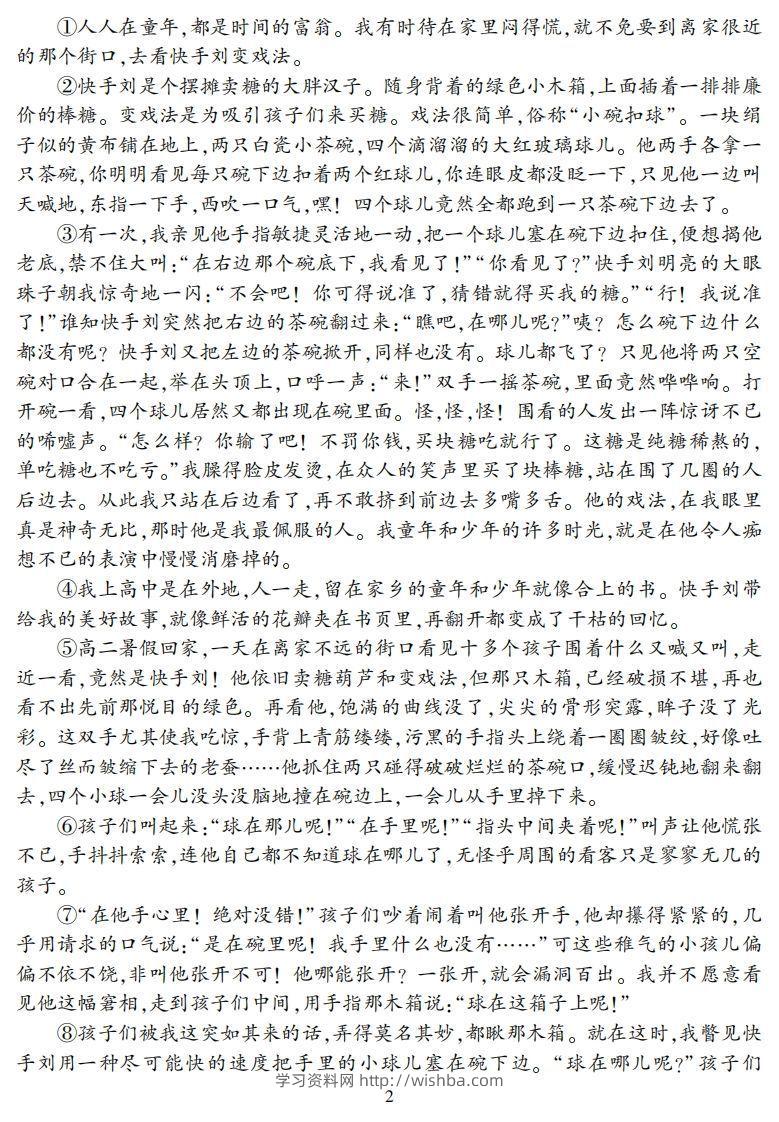 图片[2]-【阅读专项】五下语文阅读专项集训专练（36页）-学习资料站