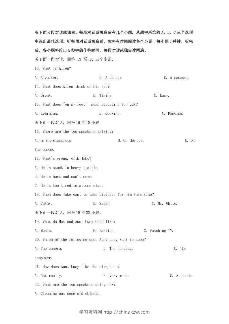 图片[3]-2024年湖北武汉中考英语试题及答案(Word版)-学习资料站