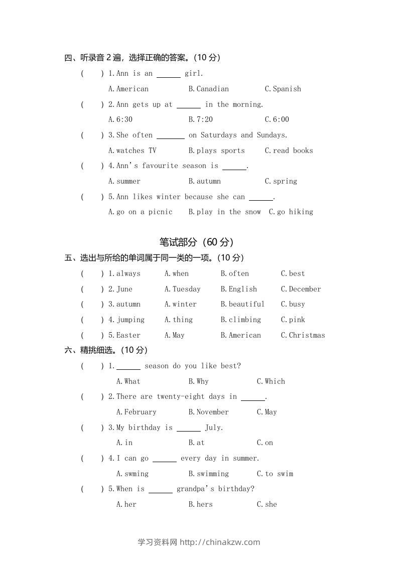 图片[2]-五年级英语下册真卷3（人教PEP版）-学习资料站