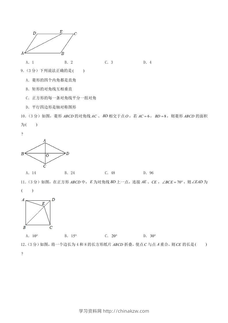 图片[2]-2022-2023学年海南省文昌市下学期八年级期中数学试题及答案(Word版)-学习资料站