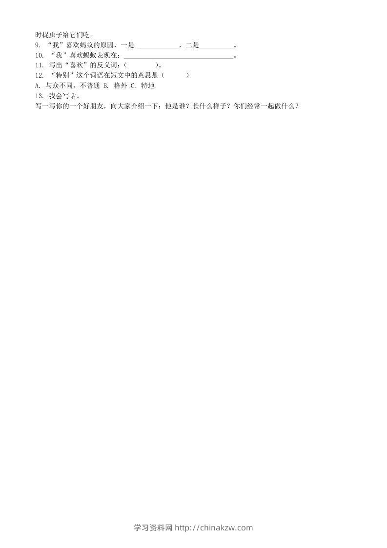 图片[2]-2020-2021学年湖南省长沙市宁乡市二年级下册期中考试语文真题及答案(Word版)-学习资料站