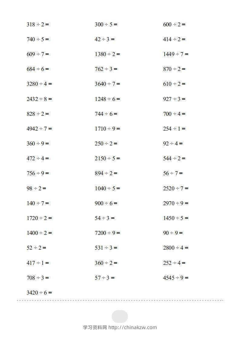 图片[2]-三年级数学下册▲口算题（除数是一位数的除法）连打版2000题（人教版）-学习资料站
