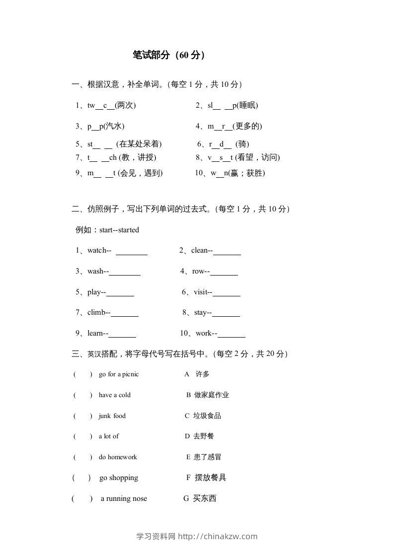 图片[2]-五年级英语下册期末试卷4（人教版）-学习资料站