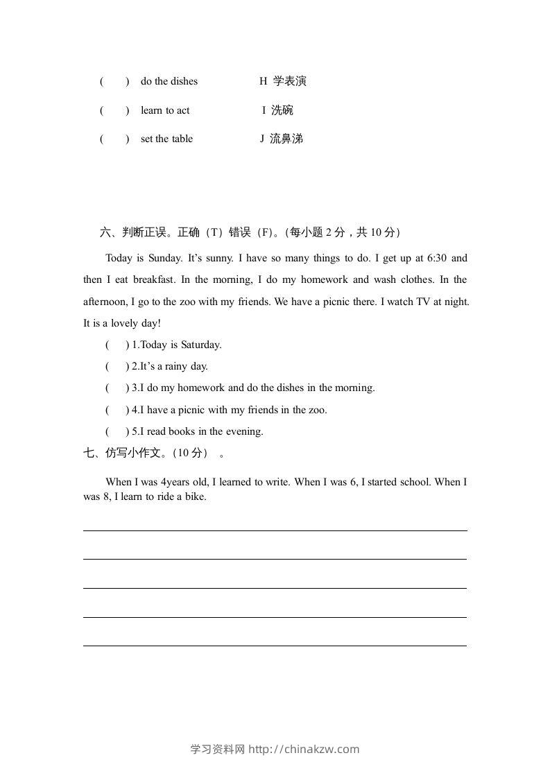 图片[3]-五年级英语下册期末试卷4（人教版）-学习资料站